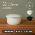 たいせい窯 おひつ お櫃 陶器 電子�