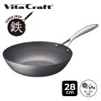 ショッピングVita ビタクラフト Vita Craft スーパー鉄 フライパン ウォックパン 28cm 深型 IH ガス対応 WOK PAN 2006