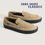 バンズ スケート ローファー VANS SKATE LOAFER VN000VA6DRT ヴァンズ スニーカー メンズ レディース ユニセックス スケシュー ベージュ 黒 スエード