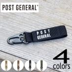 ポストジェネラル POST GENERAL ハンギング キーホルダー HANGING KEY HOLDER 98199-0004 98199-0005 98199-0006 98219-0013