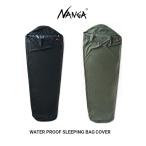  стандартный наан gaNANGA вода устойчивый s Lee булавка g сумка покрытие WATER PROOF SLEEPING BAG COVER черный (N1BCBK14) хаки (N1BCKH14)