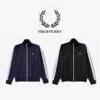 交換送料片道無料 フレッドペリー FRED PERRY テープド トラック ジャケット Taped Track Jacket J4620 198(ブラック) 885(カーボンブルー)