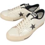 ショッピングワンスター 交換送料片道無料 コンバース CONVERSE スニーカー ワンスター ジャパン CP ONE STAR J CP クリーム/ブラック CRM/BLK