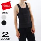 ヘインズ Hanes 2枚組 大
