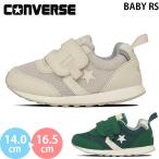 コンバース ベビーRS CONVERSE BABY RS ベビー キッズ シューズ スニーカー 赤ちゃん 女の子 男の子 子供靴 運動靴 2025春夏