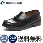 ムーンスター moonstar 