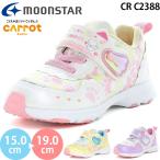 ムーンスター キャロット CR C2388 moonstar Carrot 