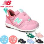 ニューバランス new balance IT313F CR GN PP PN NG UP ベビー キッズ ファースト シューズ スニーカー 男の子 女の子 子供靴 マジックテープ ベルクロ