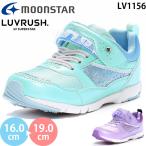  moon Star la brush LV 1156 moonstar LUVRUSH super Star Kids Junior спортивные туфли обувь девушки девочка ребенок обувь спортивная обувь движение .2024 весна лето 