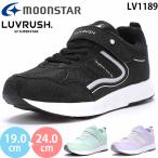 ムーンスター ラブラッシュ LV 1189 moonstar LUVRUSH スーパースター キッズ ジュニア スニーカー シューズ ガールズ 女の子 子供靴 2024秋冬