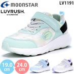 ムーンスター ラブラッシュ LV 1191 moonstar LUVRUSH スーパースター キッズ ジュニア スニーカー シューズ ガールズ 女の子 子供靴 2024秋冬
