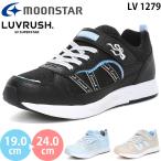  moon Star la brush LV 1279g Ritter moonstar LUVRUSH super Star Kids Junior спортивные туфли обувь девушки девочка ребенок обувь 2026 осень-зима 