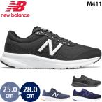 ニューバランス new balance M411 v2 LB2 LK2 NV2 RN2 横幅D メンズ ランニングシューズ スニーカー ジョギング ウォーキング スポーツ 運動靴 男性 紳士靴