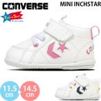 コンバース ミニインチスター CONVERSE MINI INCHSTAR ファーストスター ベビー キッズ ファーストシューズ スニーカー 赤ちゃん 子供靴 2026春夏