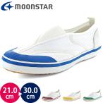 ムーンスター moonstar MS 5000U 上履き キッズ ジュニア スクール メンズ レディース 上靴 子供 男の子 女の子 学生 学校 通学 入学 新生活 屋内 室内