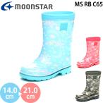  moon Star MS RB C65 moonstar Kids влагостойкая обувь обувь девочка мужчина ребенок сапоги дождь обувь водонепроницаемый дождь сезон дождей . скользить подошва сделано в Японии MADE IN JAPAN