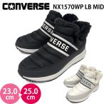コンバース NX1570 WP LB M