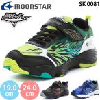 ムーンスター スキルシューター SK 0081 moonstar SKLSHOTER スーパースター シップウ 風スキル キッズ ジュニア スニーカー シューズ ボーイズ 男の子 2026春夏