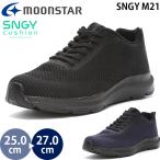 ムーンスター シナジー SNGY M21 moonstar メンズ ウォーキング