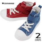 子供 コンバース CONVERSE スニーカー チャイルド オールスター ライト V-1 ハイ CHILD ALL STAR LIGHT V-1 HI ブルー バーガンディー