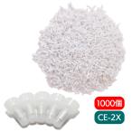 圧着端子セット 圧着端子 CE2 種類 サイズ 大容量 SN-242-ZET  ( CE2 1000個セット )