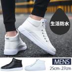 比較 Com ハイカットスニーカー に関連する売れ筋ランキングから