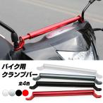  зажим балка длинный мотоцикл k крепление лампы мульти- держатель SN-285-BS