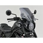 20133 DAYTONA デイトナ ウインドシールドSS Rebel250 S Edition（2020〜2025）