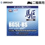  Broad .BG5L-BS для мотоцикла * гелевый аккумулятор BROADkakeru