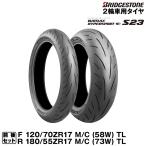 ブリヂストン BATTLAX HYPERSPORT S23 前後セット