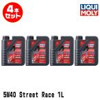 LIQUI MOLYlikimoli4 шт. комплект 2 колесо автомобильный моторное масло 1750 Motorbike STREET RACE 4T SYNTH 5W-40 4 -тактное масло 1 Ritter 