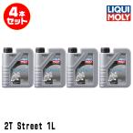 LIQUI MOLYlikimoli4 шт. комплект 2 колесо автомобильный моторное масло 20856 Motorbike 2T STREET 2 -тактное масло 1 Ritter 