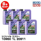 LIQUIMOLY リキモリ四輪 スポーツ走行向け シンゾイル レーステックGT1 1L 10W60 PAO配合 20911 6本セット