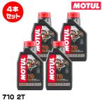 MOTUL 113566 710 2T 1L×4 шт. комплект 2 ход моторное масло mochu-ru