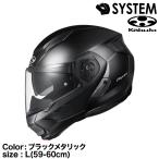 OGK Kabuto OGK Kabuto システムヘルメット RYUKI リュウキ ブラック