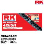RK ドライブチェーン STANDARD 428SH カラー:STEEL 長さ(リンク数):102L/適合排気量 50-125cc