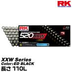 ショッピングed RK ドライブチェーン XXW Series 520XXW カラー:ED BLACK  長さ(リンク数):110L/適合排気量 400-1000cc※空冷・油冷は1200ccまで対応