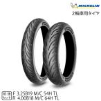 ショッピングクラシック 正規品 ミシュラン ロードクラシック＜3.25B19 M/C 54H TL + 4.00B18 M/C 64H TL＞MICHELIN ROAD CLASSIC(960520 / 460644)