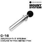  автограф house C-16 вынос руля крепление основа Φ15.8mm SYGNHOUSE 00069228
