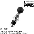  автограф house C-32 вынос руля крепление основа Φ17-20mm SYGNHOUSE 00077279