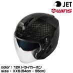 ショッピングFORCE wins ウインズ  JETヘルメット A-FORCE RS JET 12K/12Kドライカーボン/XXS (54cm-55cm)