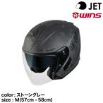 ショッピングFORCE wins ウインズ JETヘルメット G-FORCE SS JET STEALTH typeC 02.ストーングレー M(57cm - 58cm)