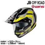 wins ウインズ オフロードヘルメット X-ROAD3 FREERIDE G44.イエローグレー L(58-59cm)