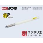 BMCダンモ 段落ち幅0.5mm 0.8mm dan010 プラモデルツール プラモデルツール