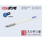BMCダンモ 段落ち幅1.0mm 1.5mm dan020 プラモデルツール プラモデルツール