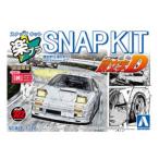 1／32 頭文字D 涼介のFC 組み立て式プラモデル 1/32楽プラスナップキットシリーズ