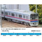 京成3700形（6次車）6両編成動力付きトータルセット 1278T Nゲージ 鉄道模型
