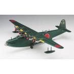 1／72 日本海軍 川西航空機 H8K2 二式大型飛行艇 一ニ型 E45 組み立て式プラモデル 1/72 Eシリーズ