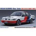 1／24 NISSAN ブルーバード 4ドアセダン SSS-R（U12型）前期型 1987 HC35 組み立て式プラモデル 1/24自動車シリーズ