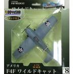 1／72 アメリカ軍 F4F ワイルドキャット 塗装済み完成品 童友社 塗装済み完成品シリーズ